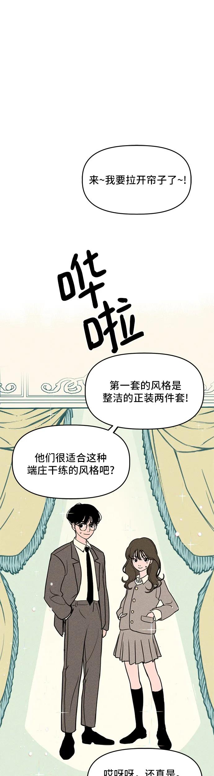 第3话-我们的秘密关系-Cakenyam（第2张）