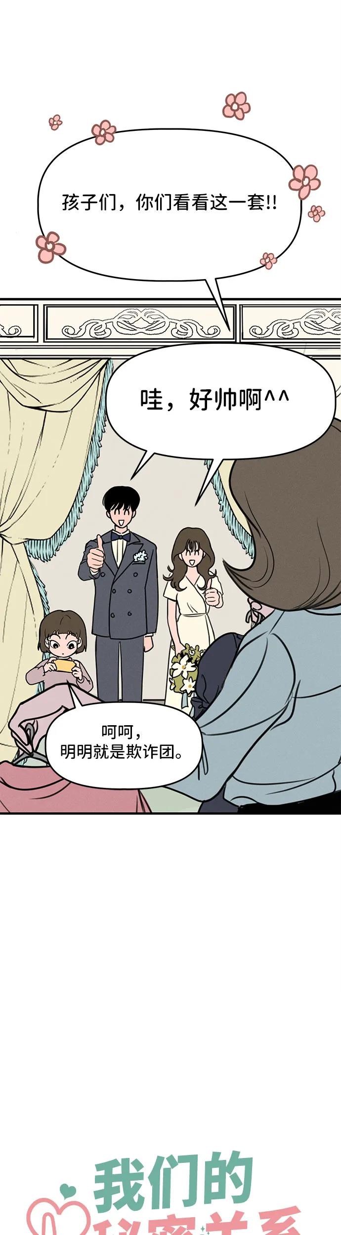 第3话-我们的秘密关系-Cakenyam（第9张）