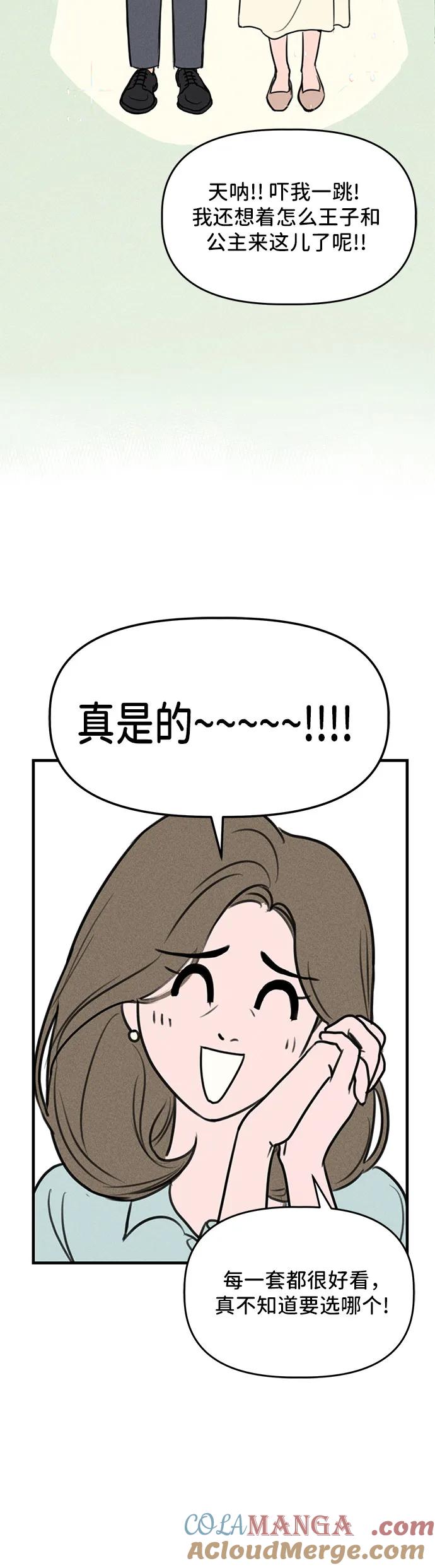 第3话-我们的秘密关系-Cakenyam（第4张）