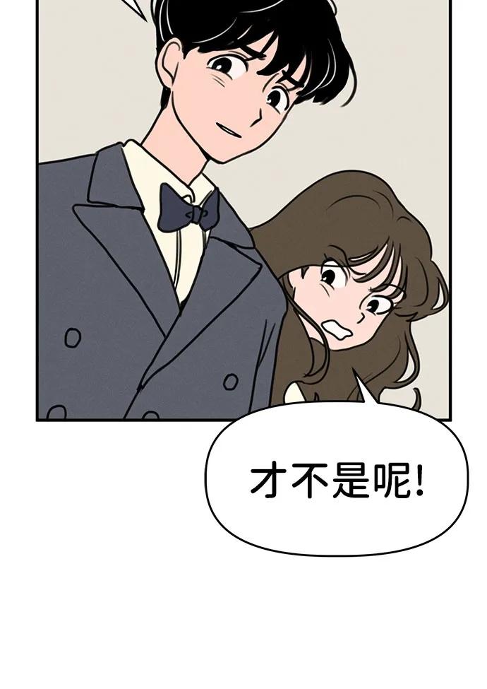 第3话-我们的秘密关系-Cakenyam（第8张）