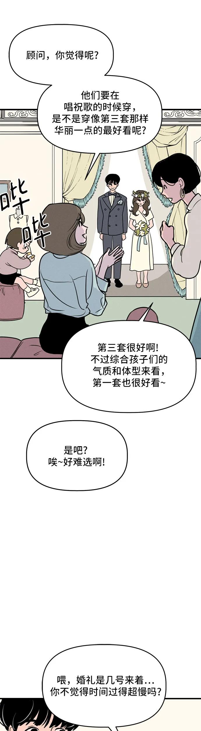 第3话-我们的秘密关系-Cakenyam（第5张）