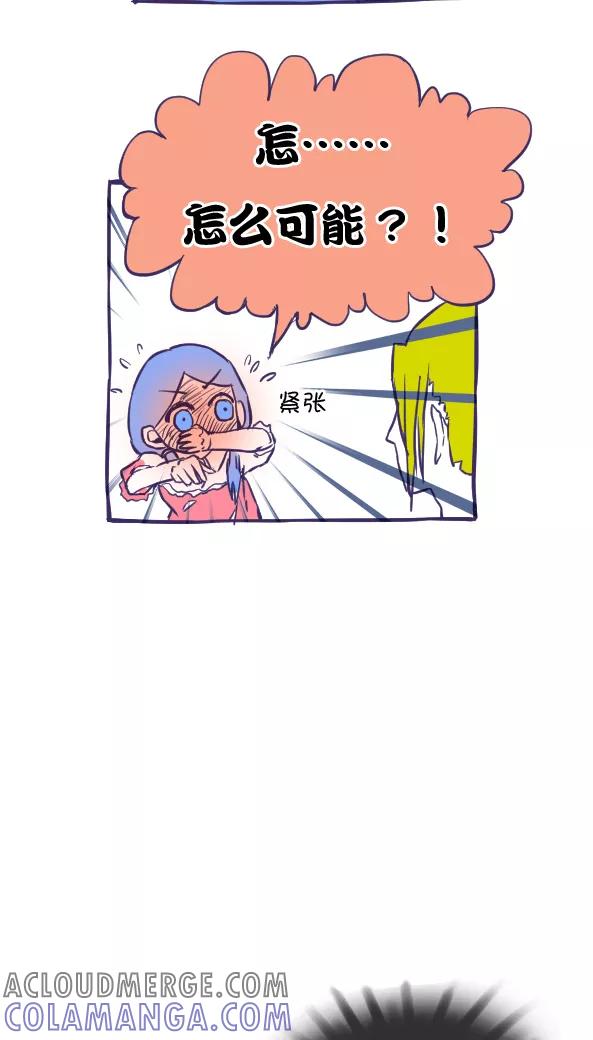 第32话-恶魔日记-可米酷（第7张）