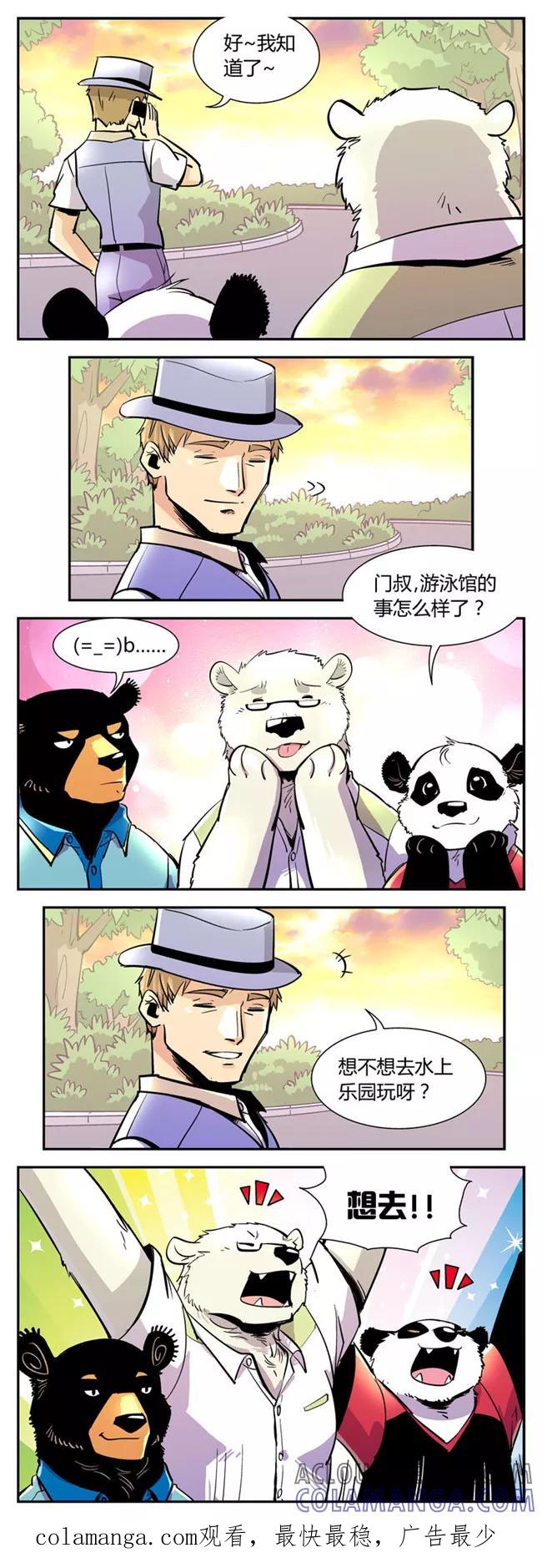 第44话夏季篇(5)-熊警察-毅鼠（第5张）