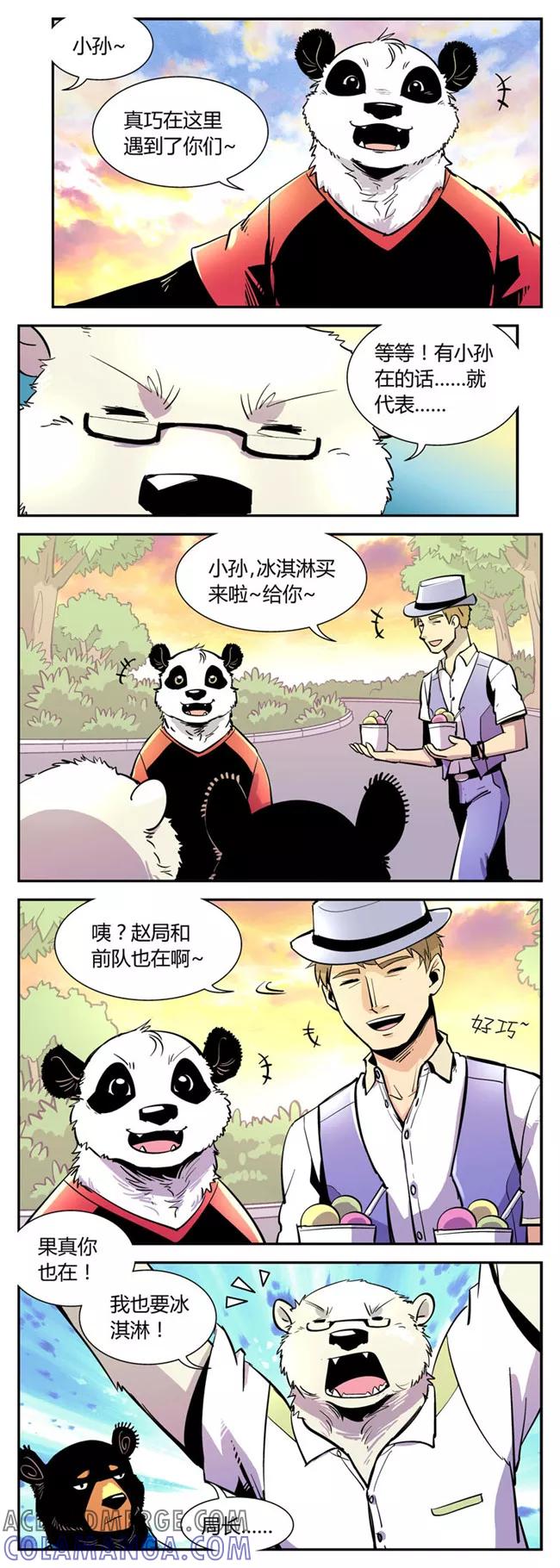 第44话夏季篇(5)-熊警察-毅鼠（第3张）