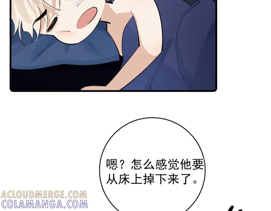 番外篇陪你闹-你越界了-鸡精君+守（第11张）