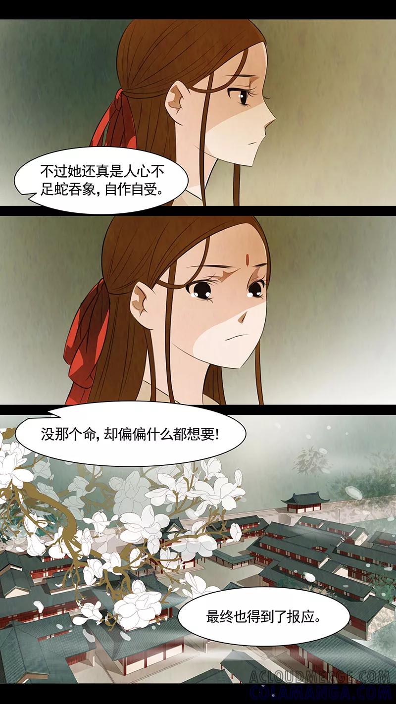 第88话婉儿31-枝间片语-有妖气（第5张）