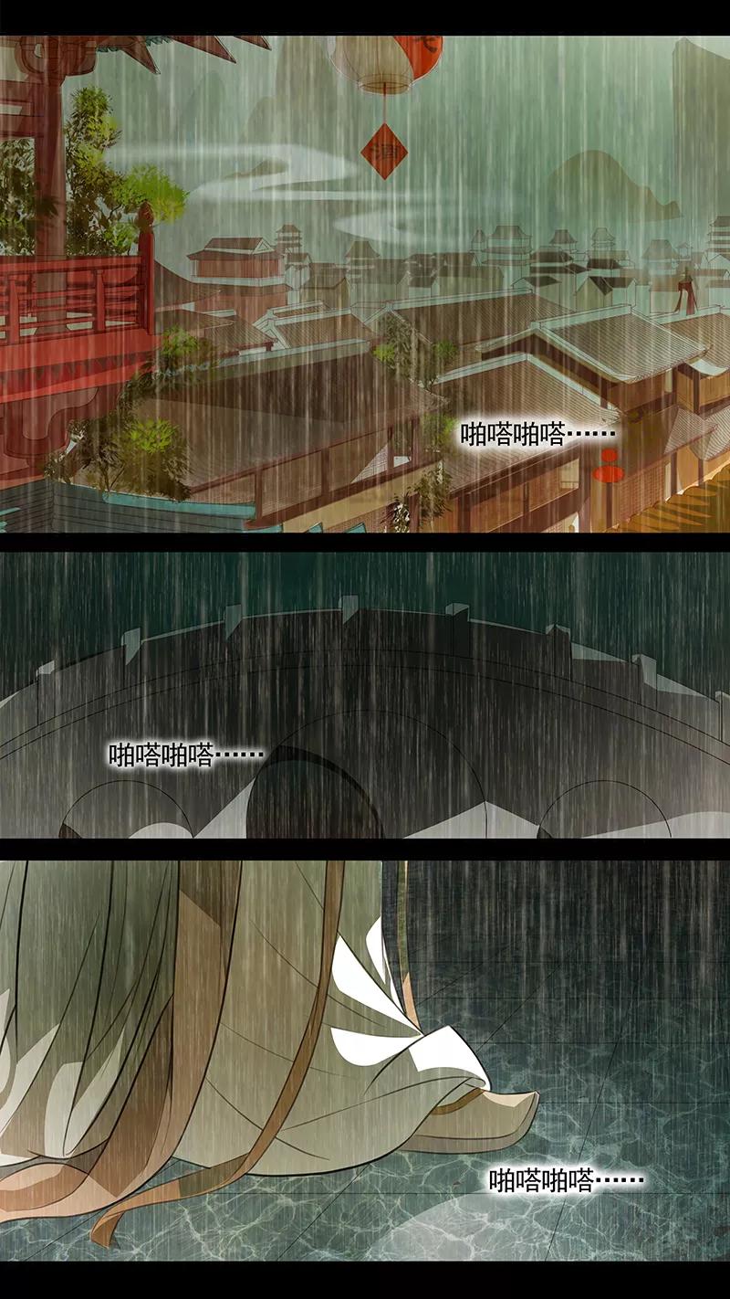 第88话婉儿31-枝间片语-有妖气（第6张）