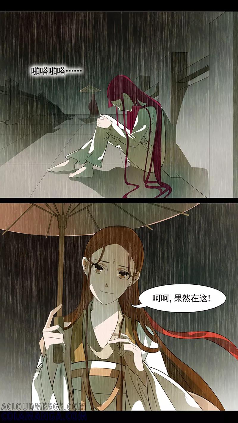 第88话婉儿31-枝间片语-有妖气（第7张）