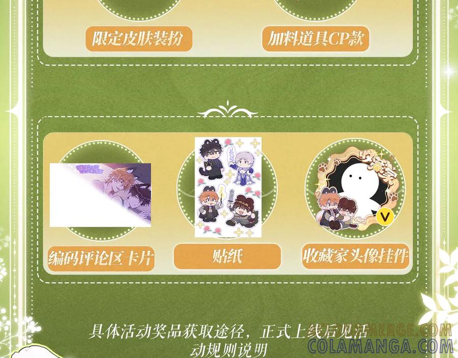 特典预热：9月12日AU篇系列特别企划-说谎的小狗会被吃掉的-_Px_（第17张）