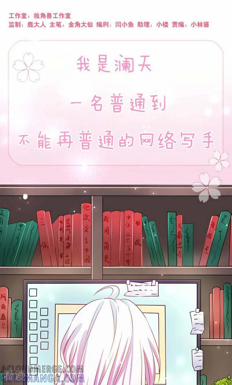 第1话-次元世界的奇幻冒险-咪咕数媒（第3张）