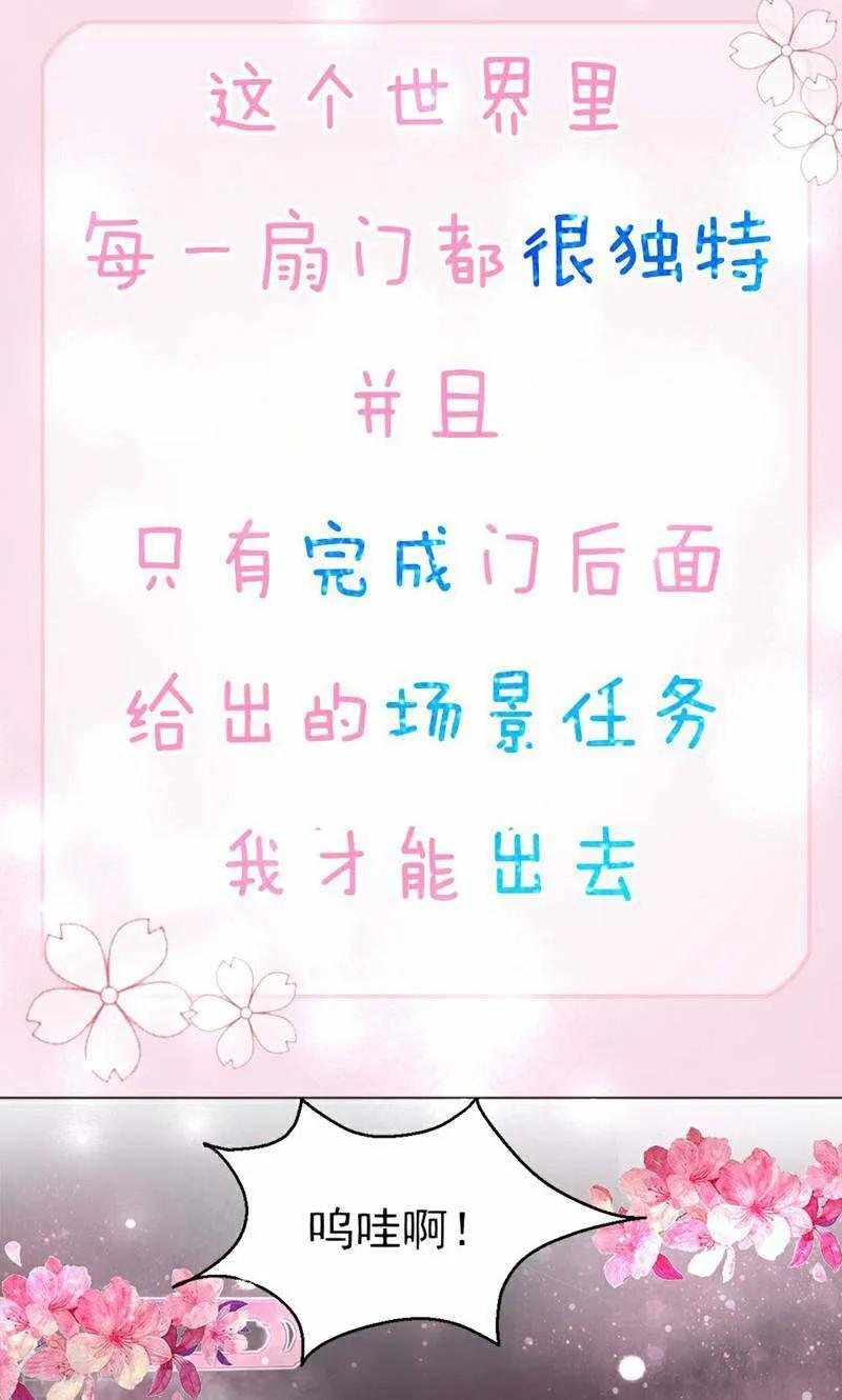第1话-次元世界的奇幻冒险-咪咕数媒（第12张）