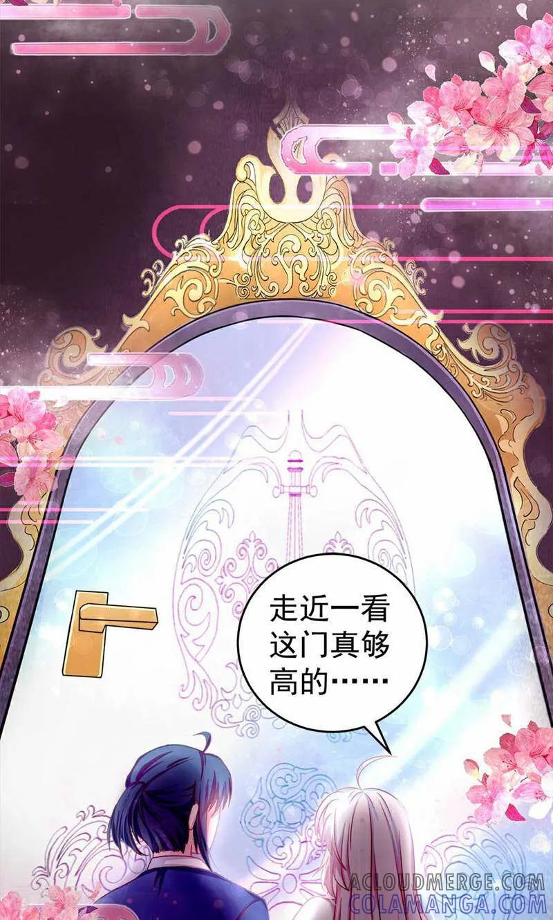 第1话-次元世界的奇幻冒险-咪咕数媒（第13张）