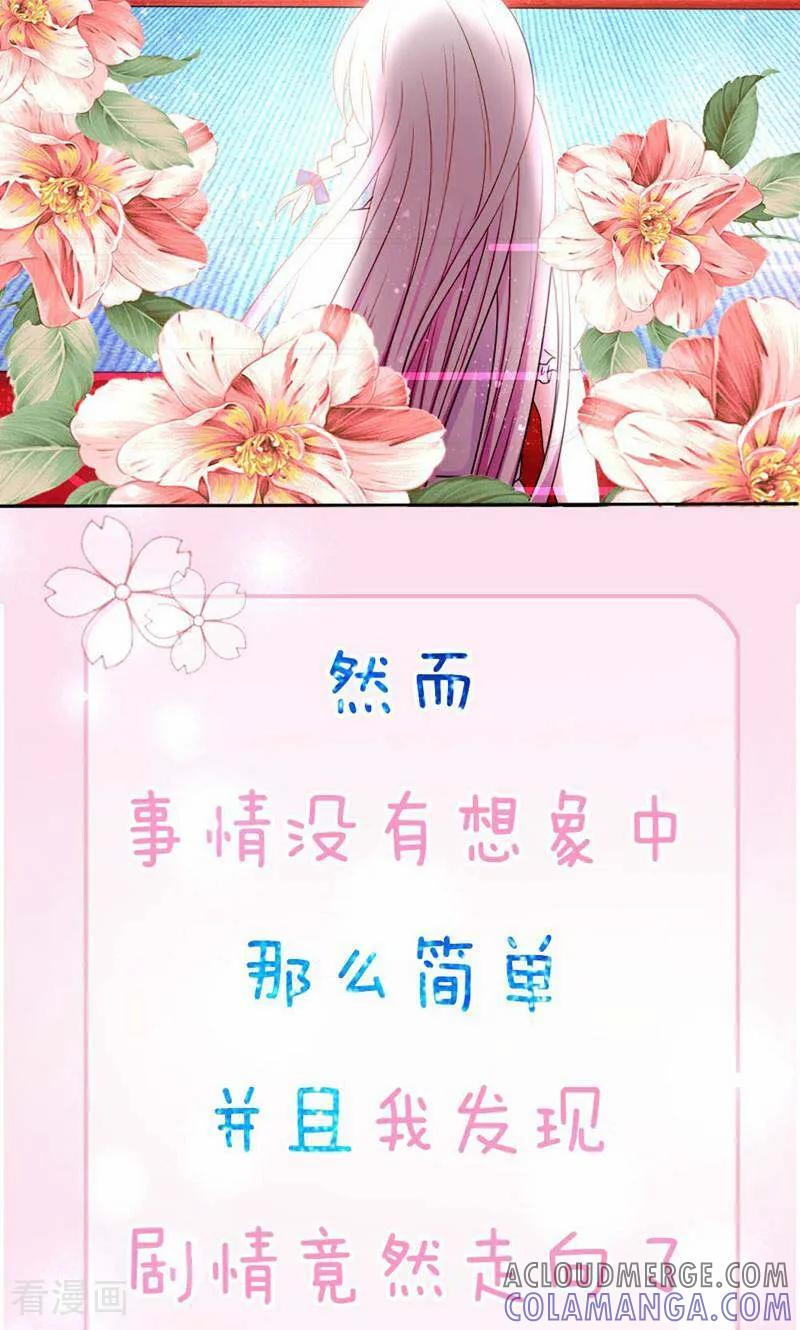 第1话-次元世界的奇幻冒险-咪咕数媒（第15张）