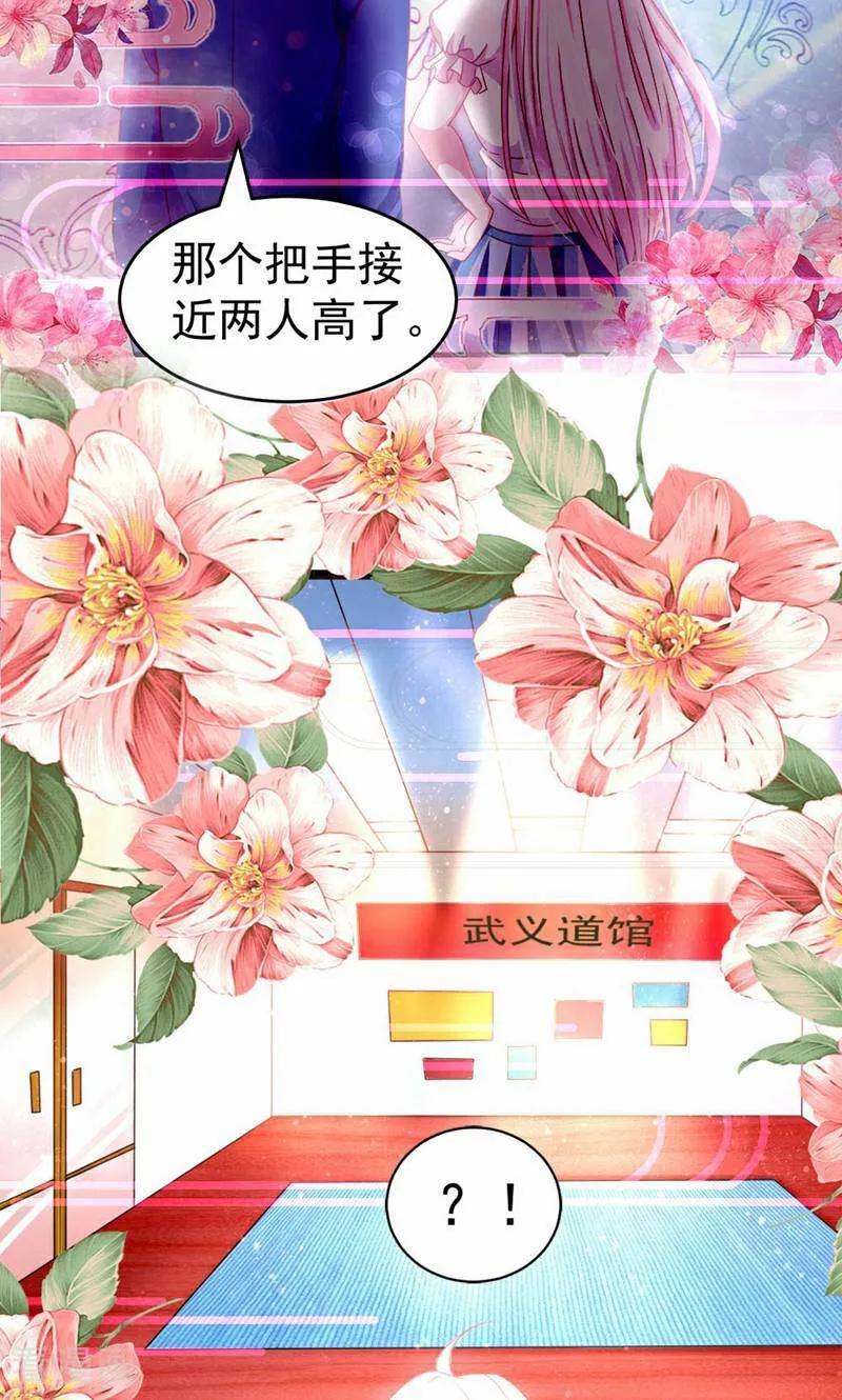 第1话-次元世界的奇幻冒险-咪咕数媒（第14张）