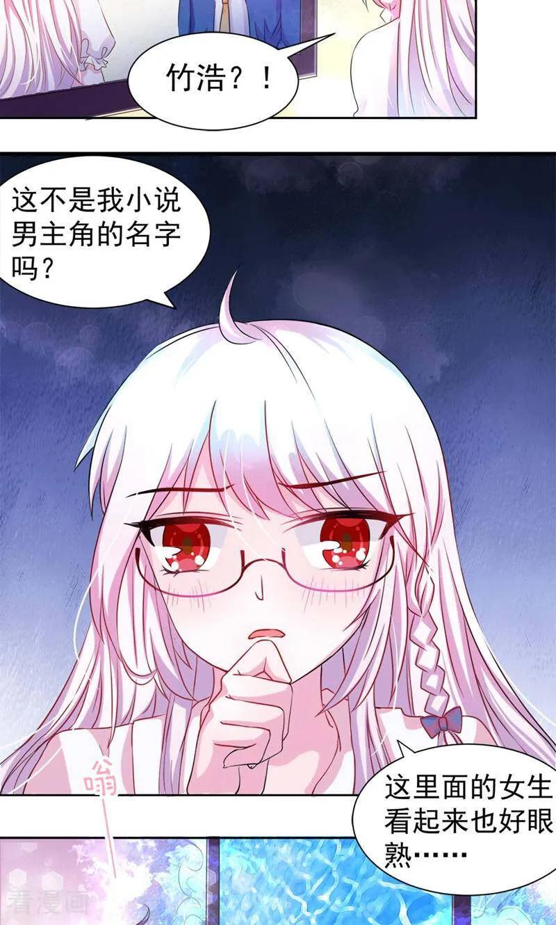 第2话-次元世界的奇幻冒险-咪咕数媒（第10张）