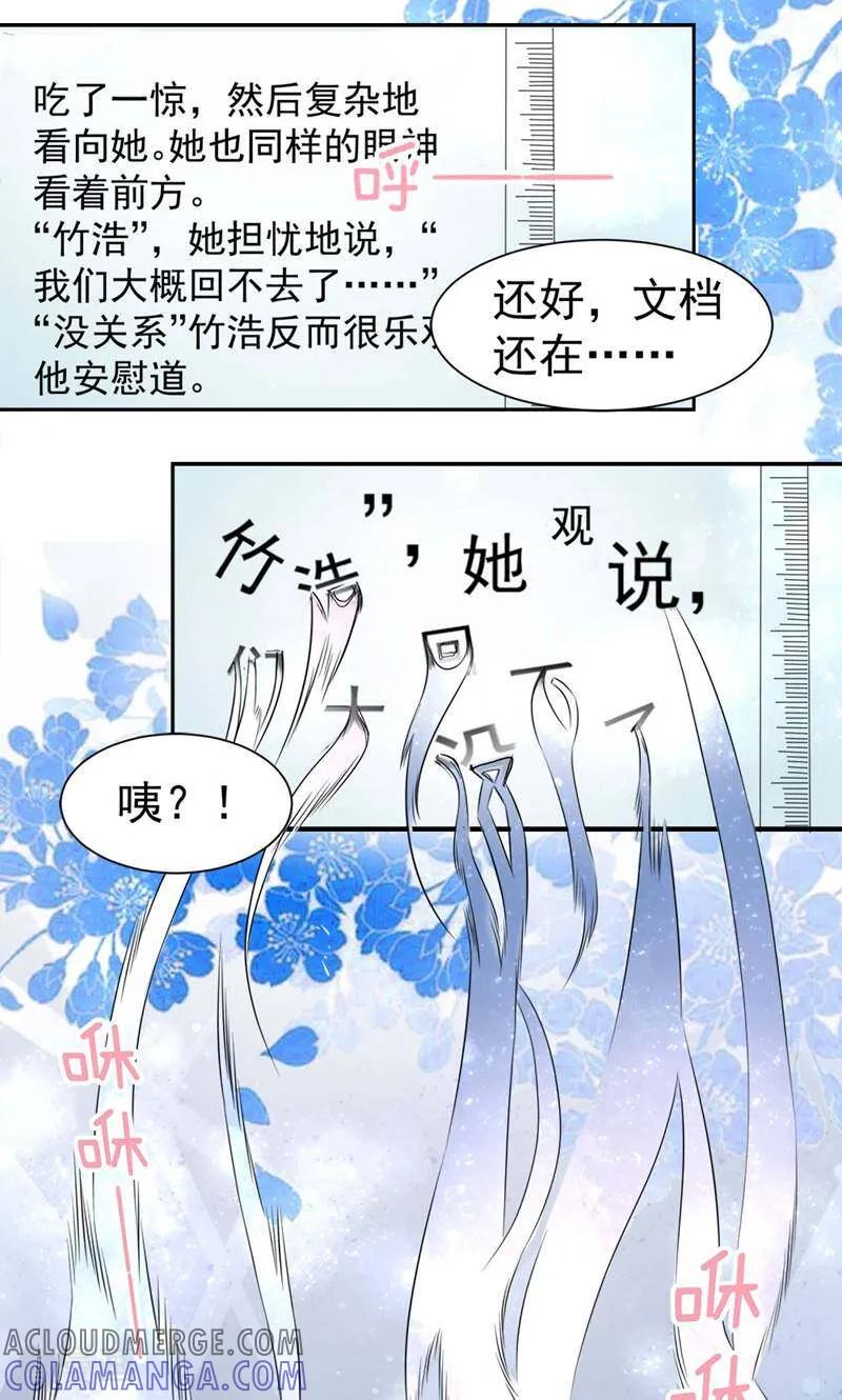 第2话-次元世界的奇幻冒险-咪咕数媒（第7张）