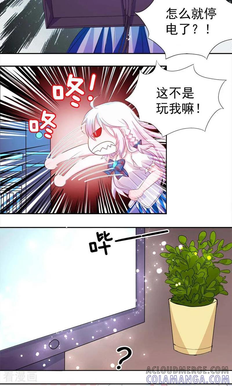 第2话-次元世界的奇幻冒险-咪咕数媒（第5张）