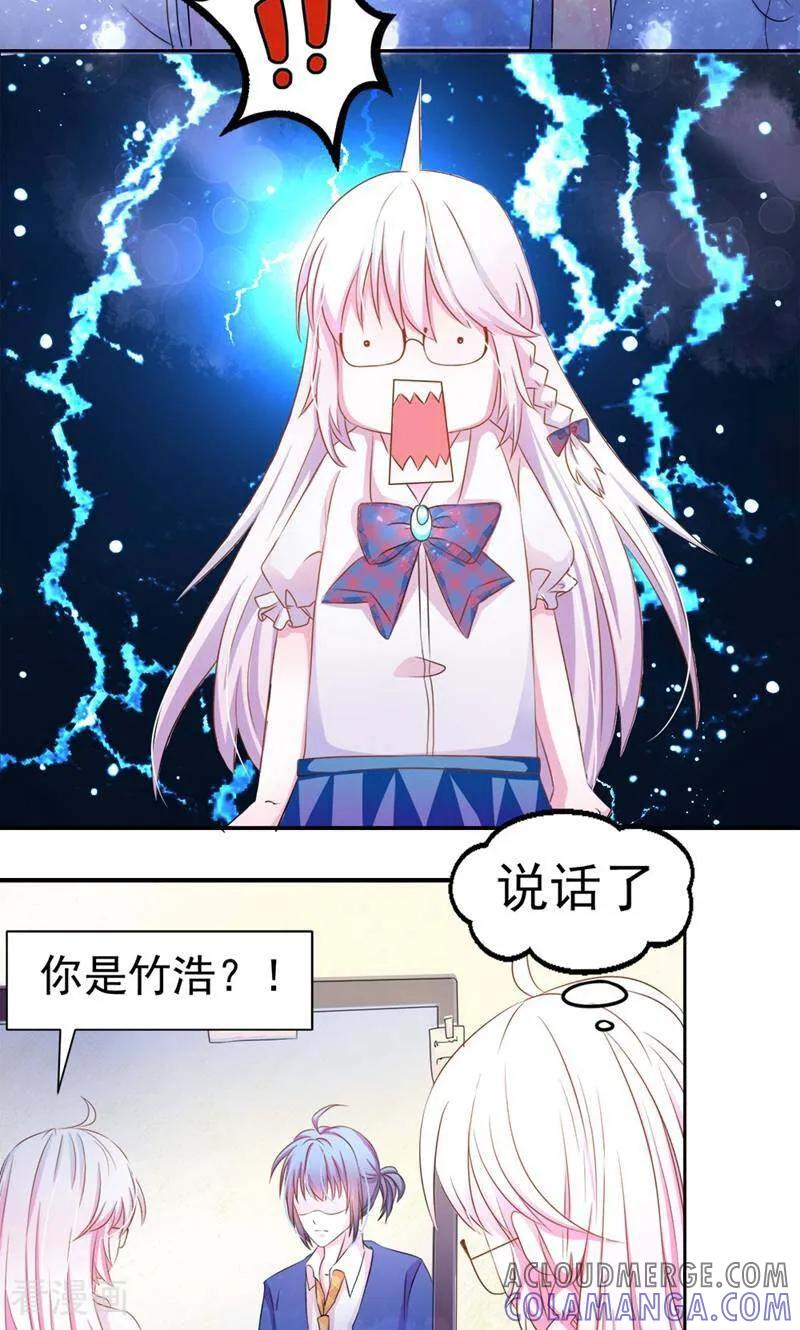 第2话-次元世界的奇幻冒险-咪咕数媒（第9张）