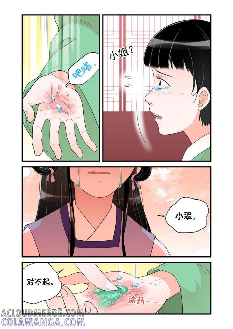 第22话-顾绣·露香园传奇-咪咕数媒（第5张）