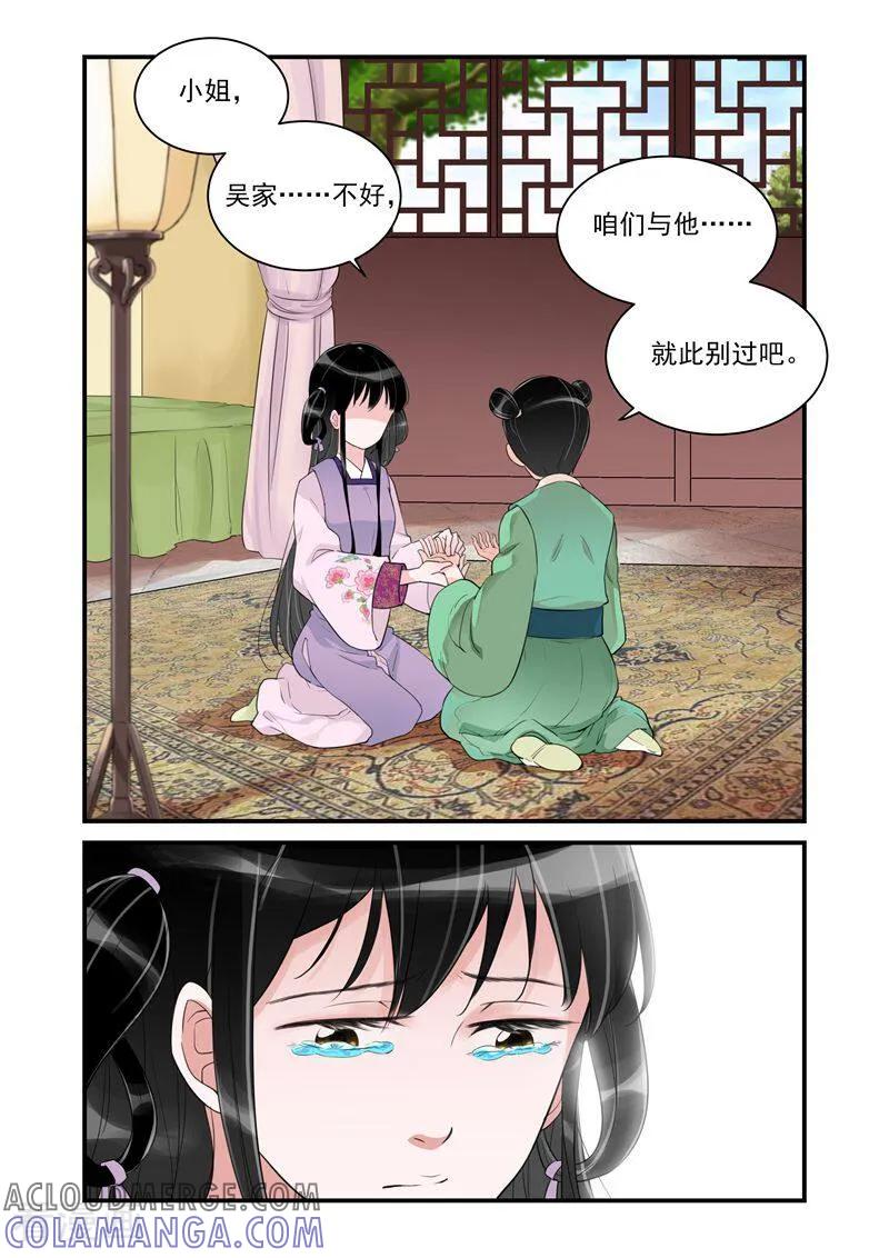 第22话-顾绣·露香园传奇-咪咕数媒（第7张）
