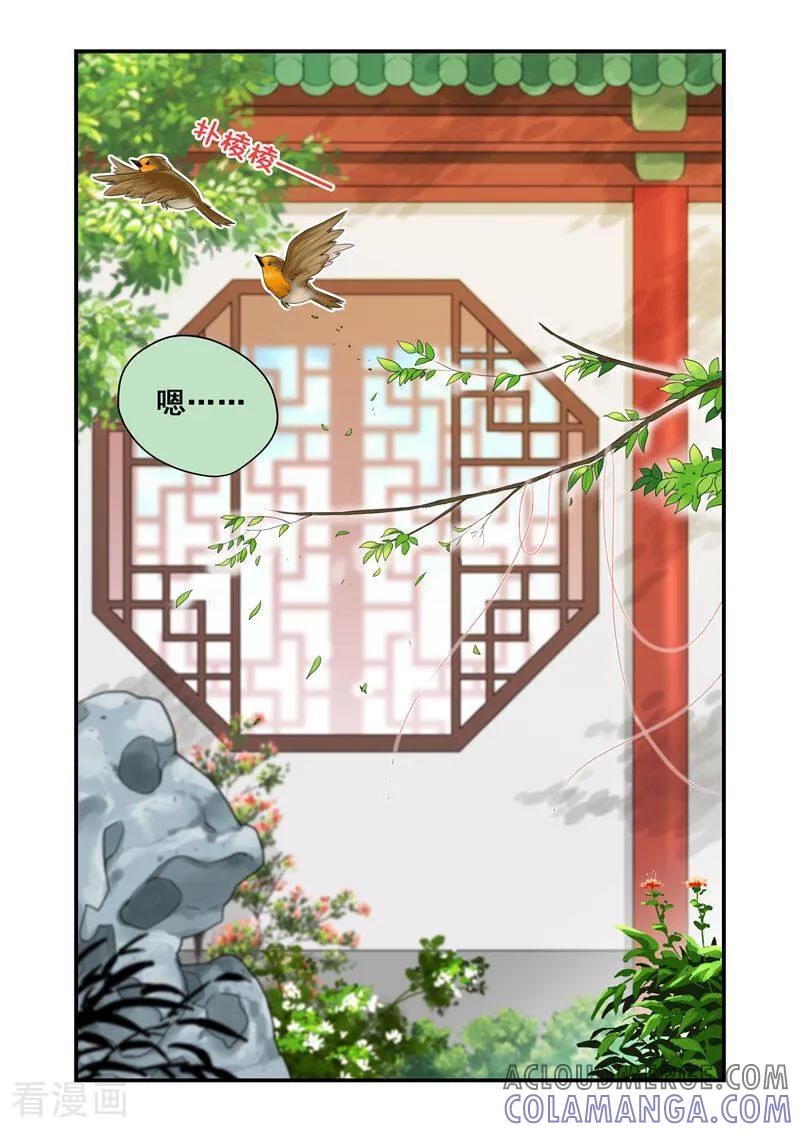 第22话-顾绣·露香园传奇-咪咕数媒（第8张）
