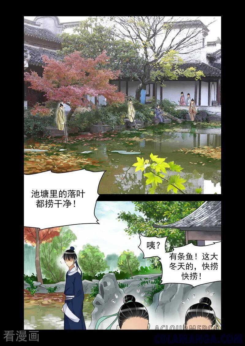 第23话-顾绣·露香园传奇-咪咕数媒（第4张）