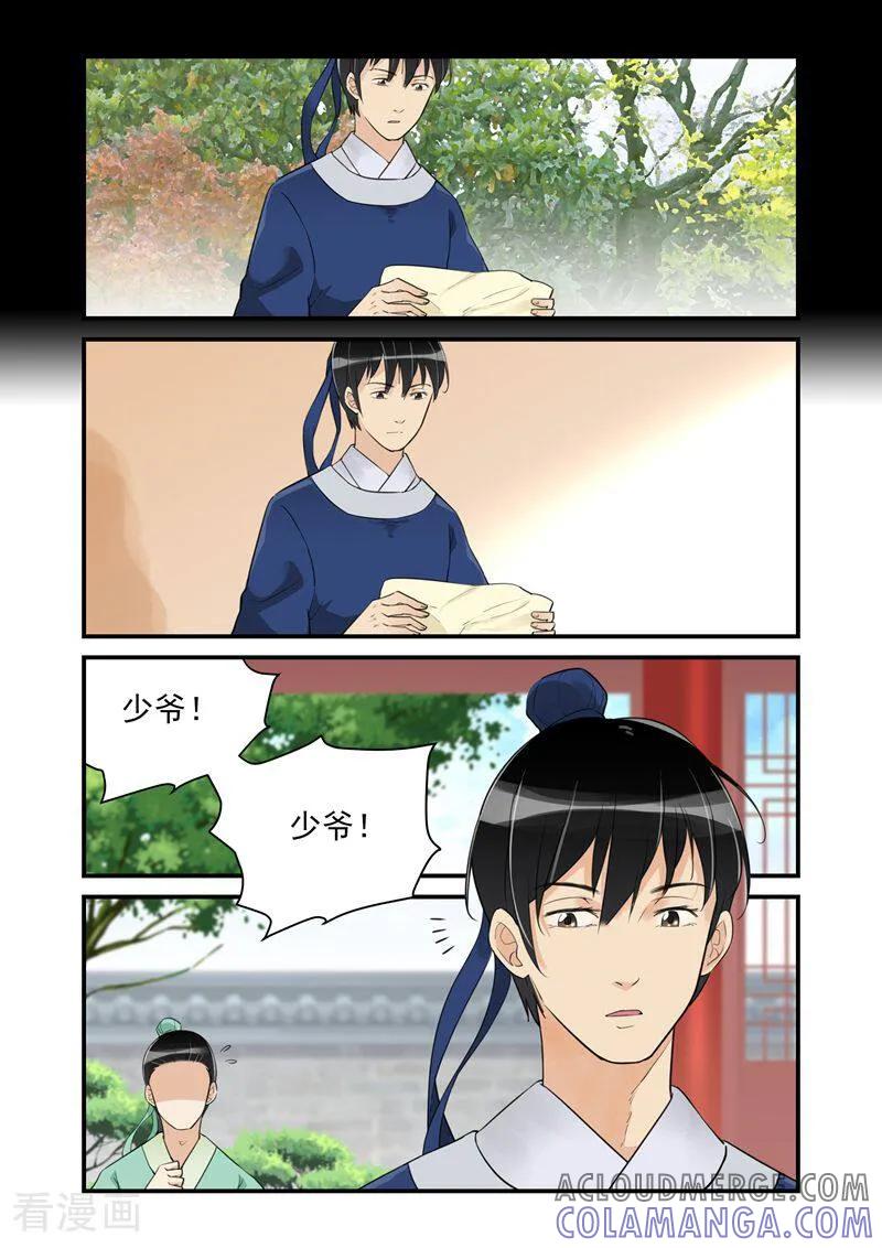 第23话-顾绣·露香园传奇-咪咕数媒（第6张）