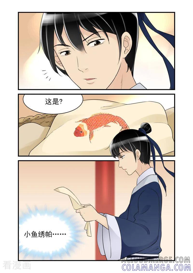 第23话-顾绣·露香园传奇-咪咕数媒（第2张）