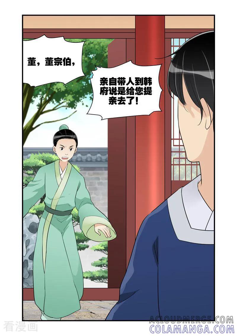 第23话-顾绣·露香园传奇-咪咕数媒（第7张）