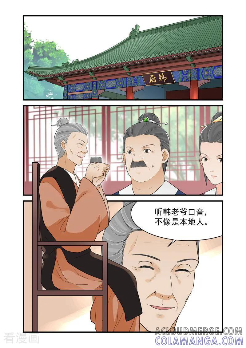 第23话-顾绣·露香园传奇-咪咕数媒（第8张）