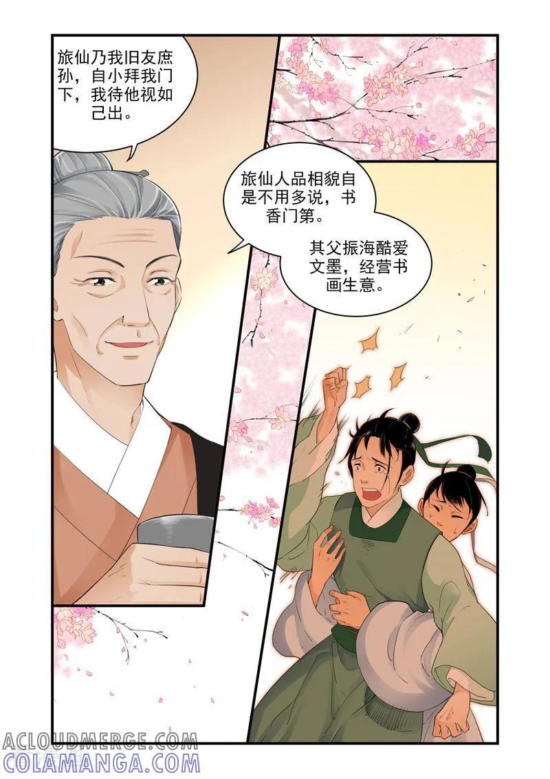 第24话-顾绣·露香园传奇-咪咕数媒（第4张）