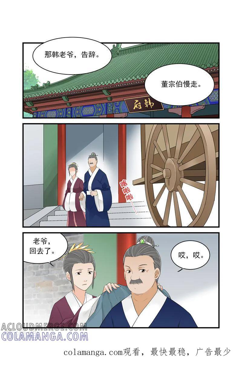 第24话-顾绣·露香园传奇-咪咕数媒（第9张）