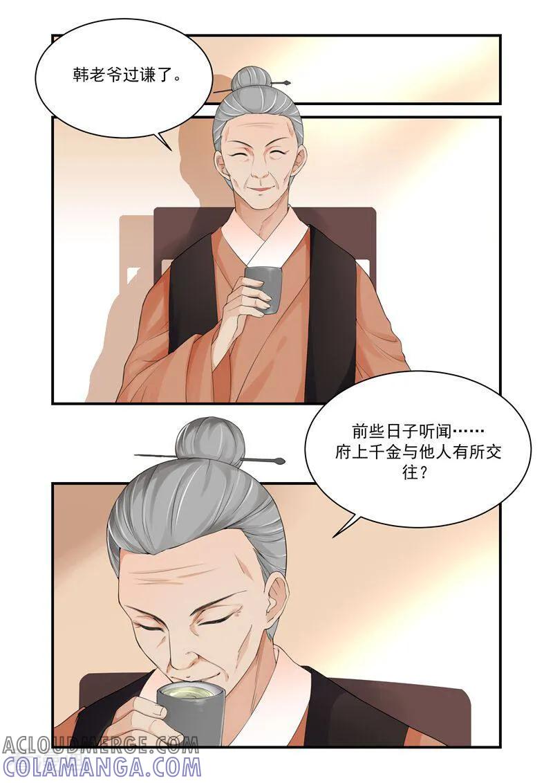 第24话-顾绣·露香园传奇-咪咕数媒（第2张）