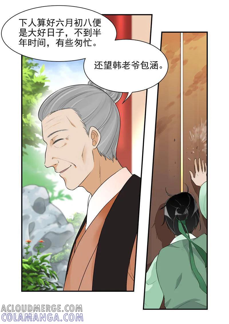 第24话-顾绣·露香园传奇-咪咕数媒（第6张）