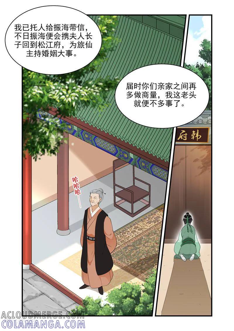 第24话-顾绣·露香园传奇-咪咕数媒（第7张）