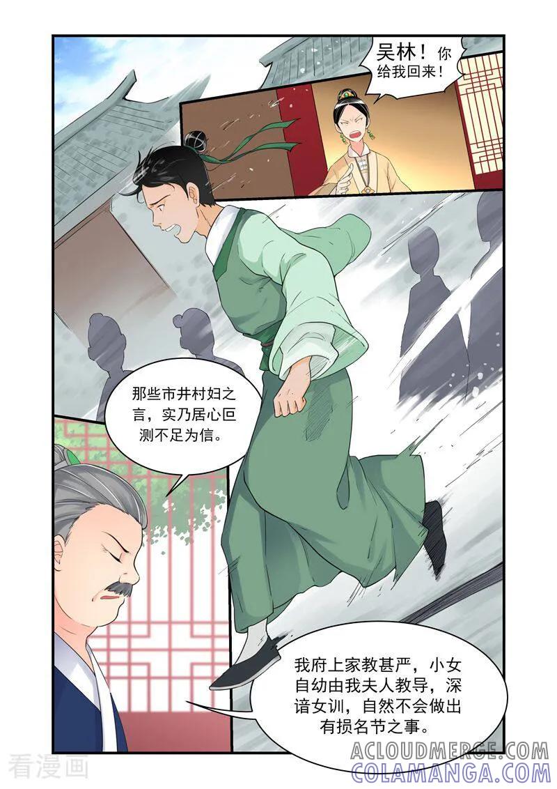 第24话-顾绣·露香园传奇-咪咕数媒（第3张）
