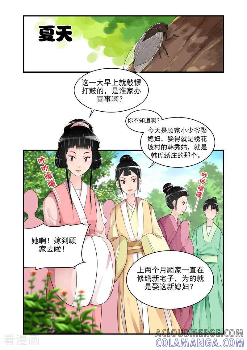 第25话-顾绣·露香园传奇-咪咕数媒（第2张）