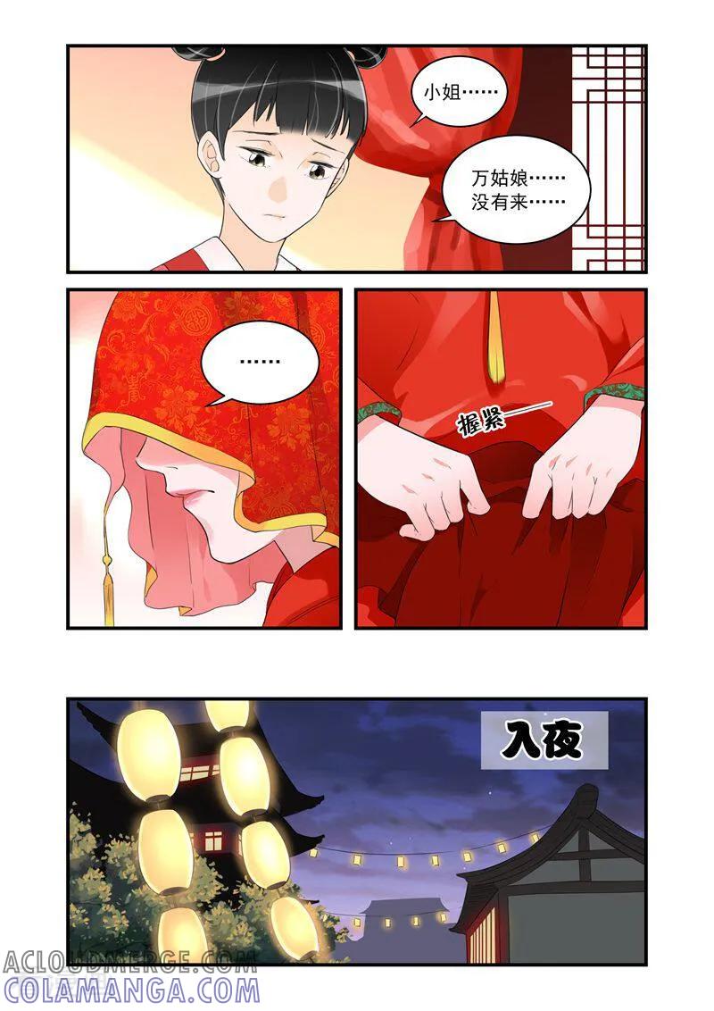 第25话-顾绣·露香园传奇-咪咕数媒（第7张）