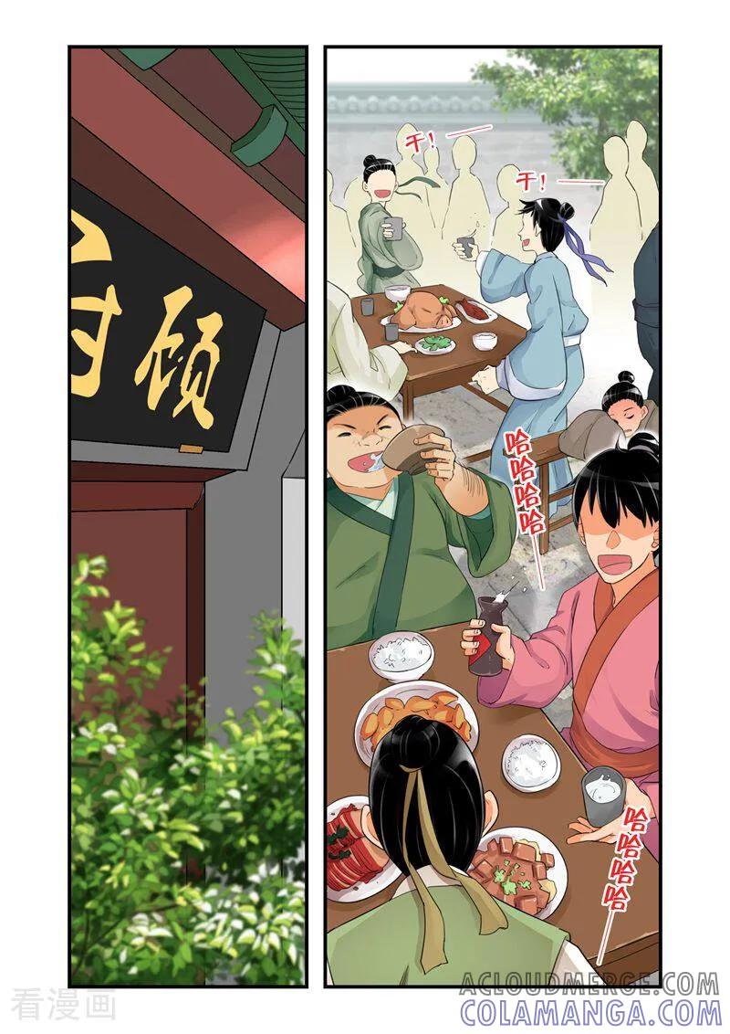 第25话-顾绣·露香园传奇-咪咕数媒（第5张）