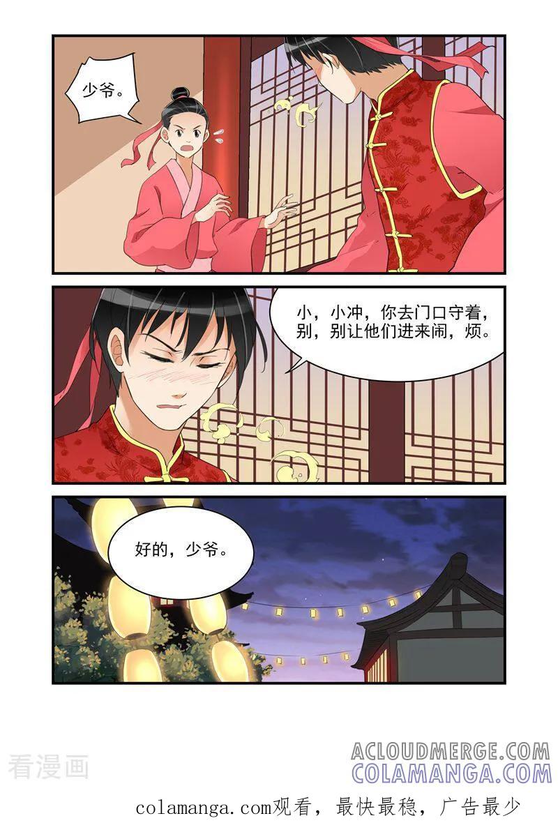 第25话-顾绣·露香园传奇-咪咕数媒（第9张）