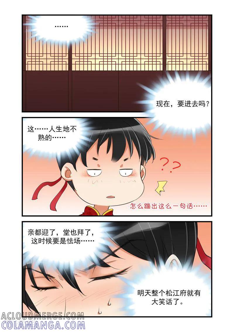 第26话-顾绣·露香园传奇-咪咕数媒（第6张）