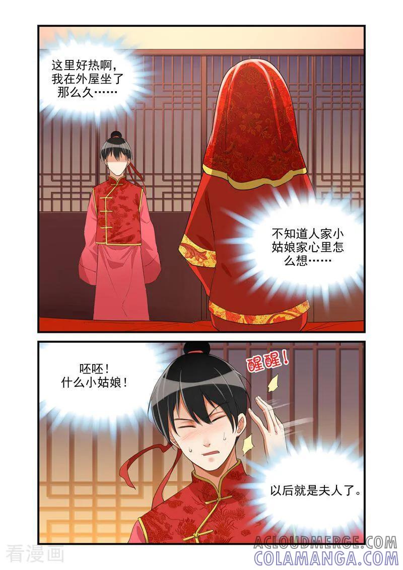第26话-顾绣·露香园传奇-咪咕数媒（第8张）