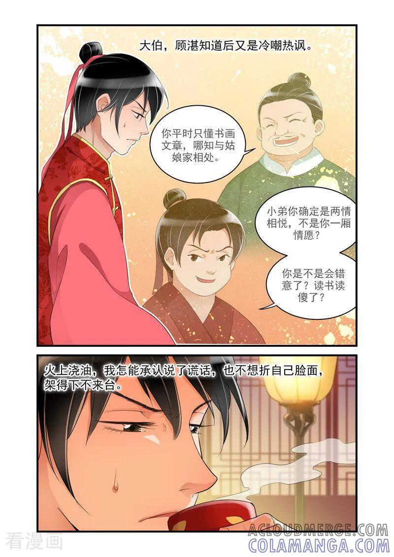 第26话-顾绣·露香园传奇-咪咕数媒（第4张）
