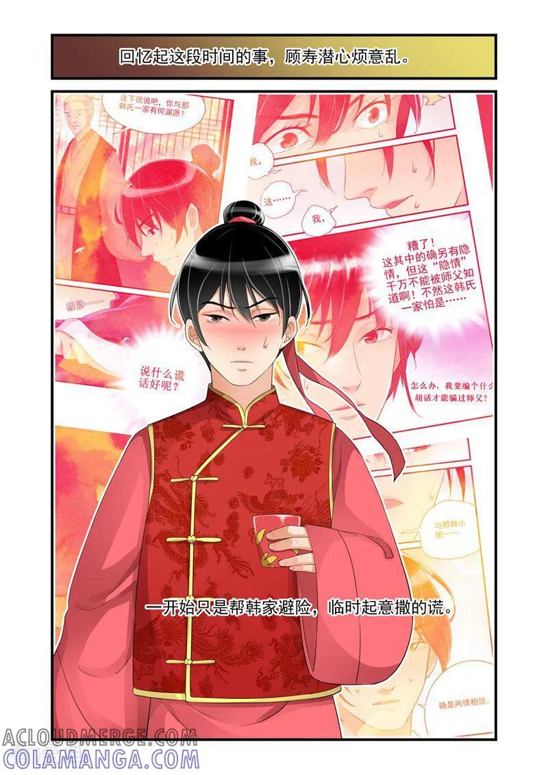 第26话-顾绣·露香园传奇-咪咕数媒（第3张）