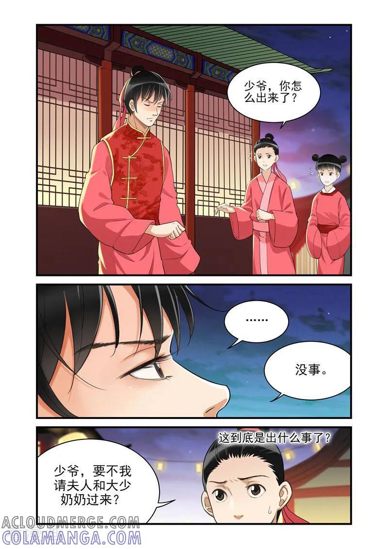第27话-顾绣·露香园传奇-咪咕数媒（第6张）