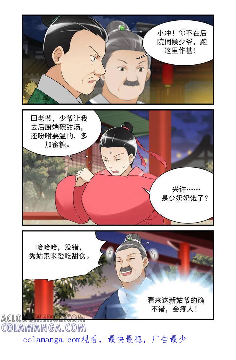 第27话-顾绣·露香园传奇-咪咕数媒（第9张）