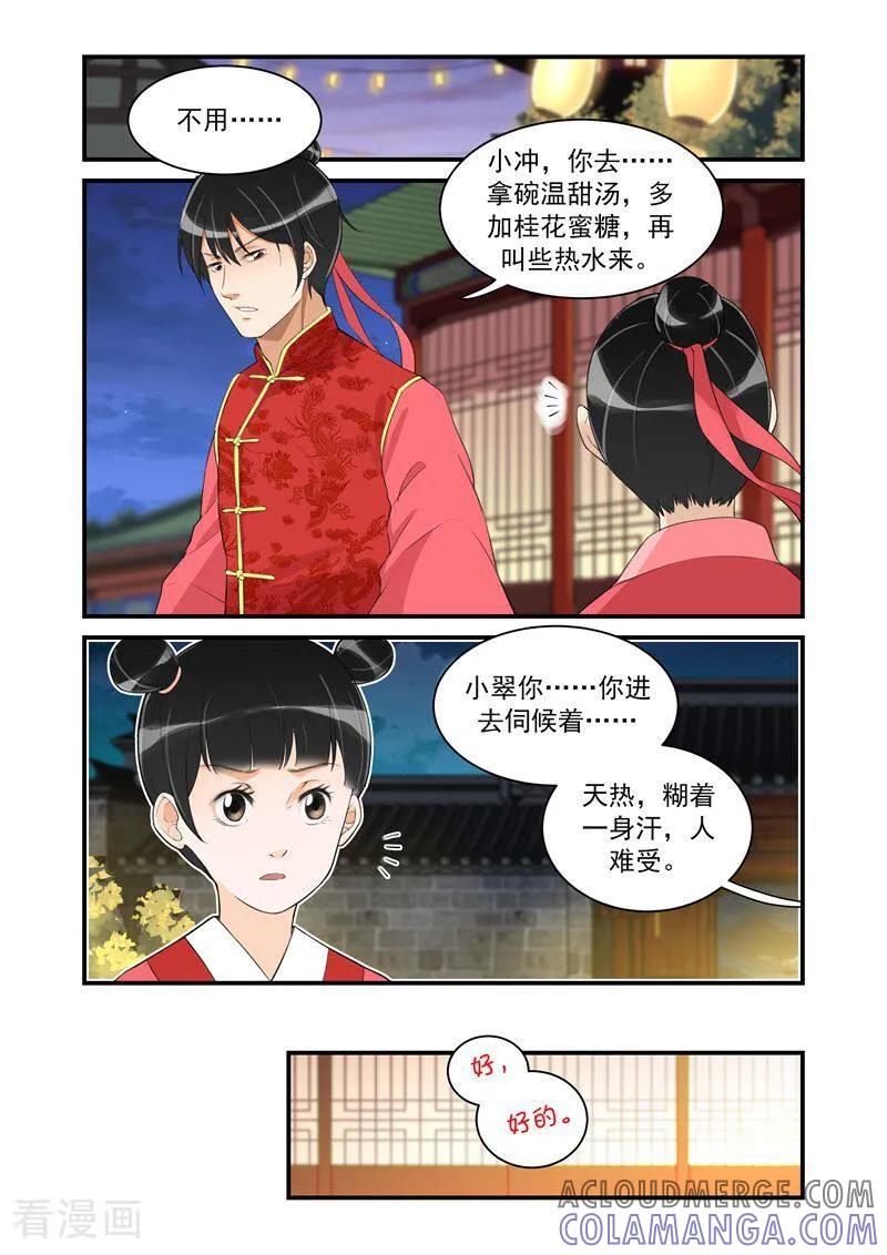 第27话-顾绣·露香园传奇-咪咕数媒（第7张）