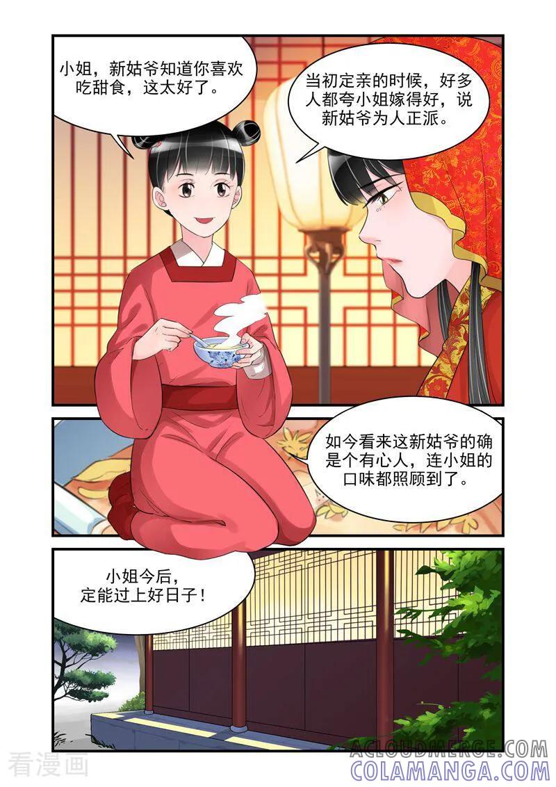 第28话-顾绣·露香园传奇-咪咕数媒（第3张）