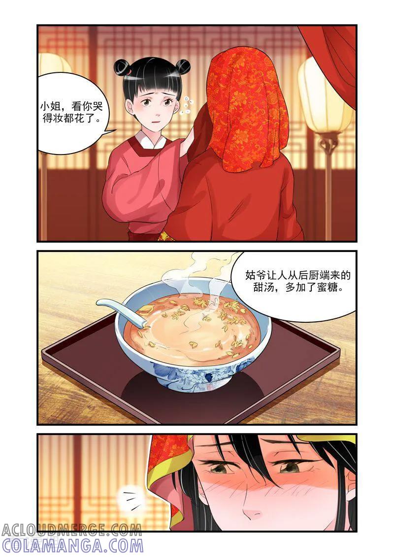 第28话-顾绣·露香园传奇-咪咕数媒（第2张）