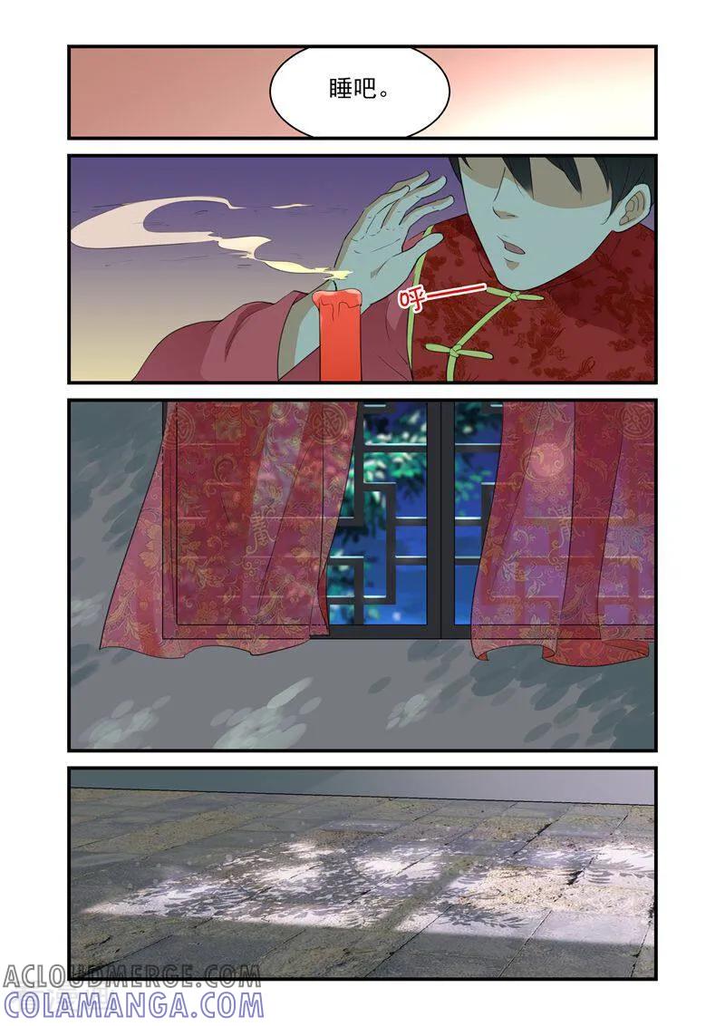 第28话-顾绣·露香园传奇-咪咕数媒（第8张）